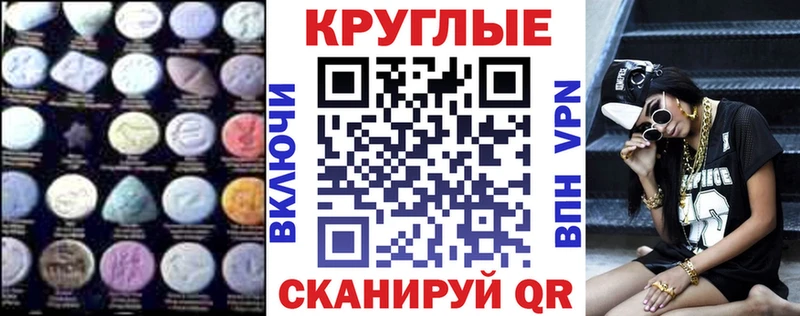 Ecstasy TESLA  Купить закладки  Калач 